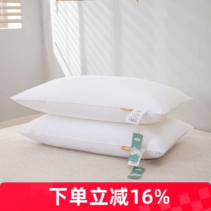 小绵羊全棉五星酒店枕芯单人枕头家用羽丝绒颈椎枕可水洗助睡眠枕