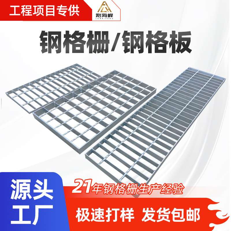 热镀锌复合花纹钢盖板集栅板水坑电缆沟304盖板不锈钢篦子钢格