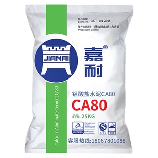 高温耐火水泥快干型面包窑CA7080补灶台锅炉披萨炉铝酸盐防火水泥