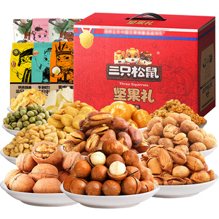 三只松鼠坚果零食礼盒大礼包高端年货送礼品盒新年过年走亲戚长辈