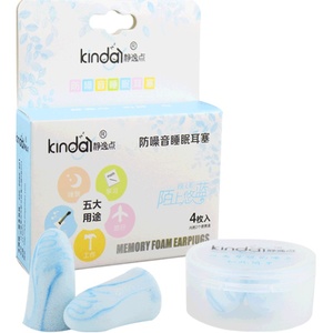 静逸点防噪音耳塞隔音降噪防呼噜防吵闹睡眠睡觉用男女士SOFT专业