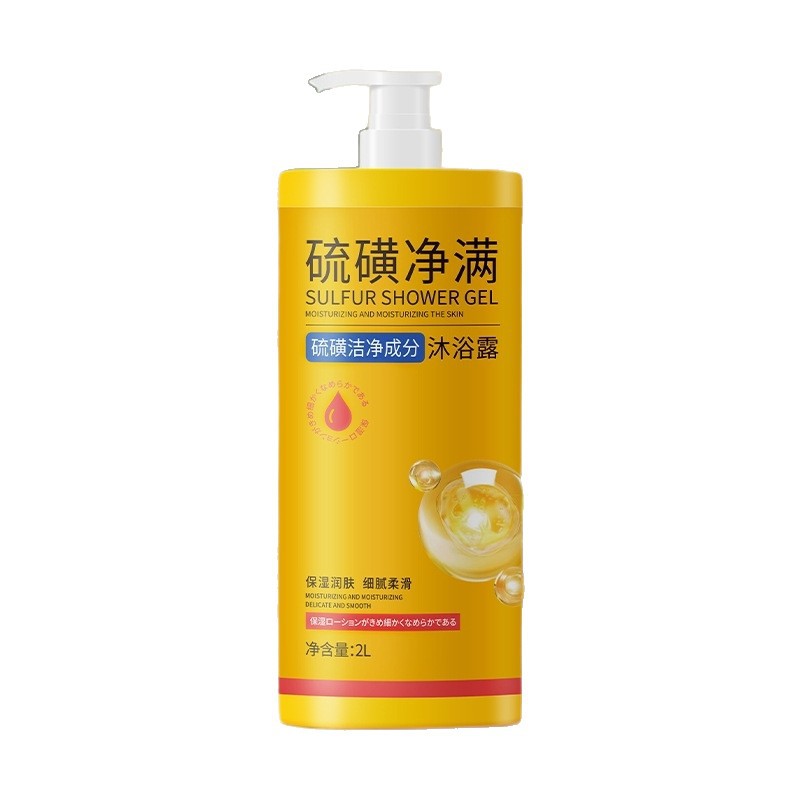 硫磺净螨止痒沐浴露乳男