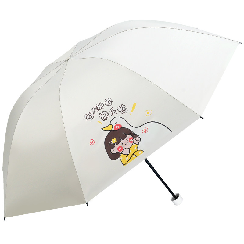 红叶UPF50+黑胶晴雨折叠伞