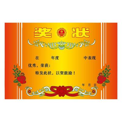 奖状批发，可定制，送模板