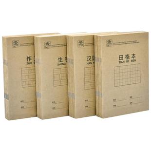 得力田字格小学生专用田字格本子牛皮纸田字本小学生作业本一年级拼音田字格本练字本英语作业本作文本