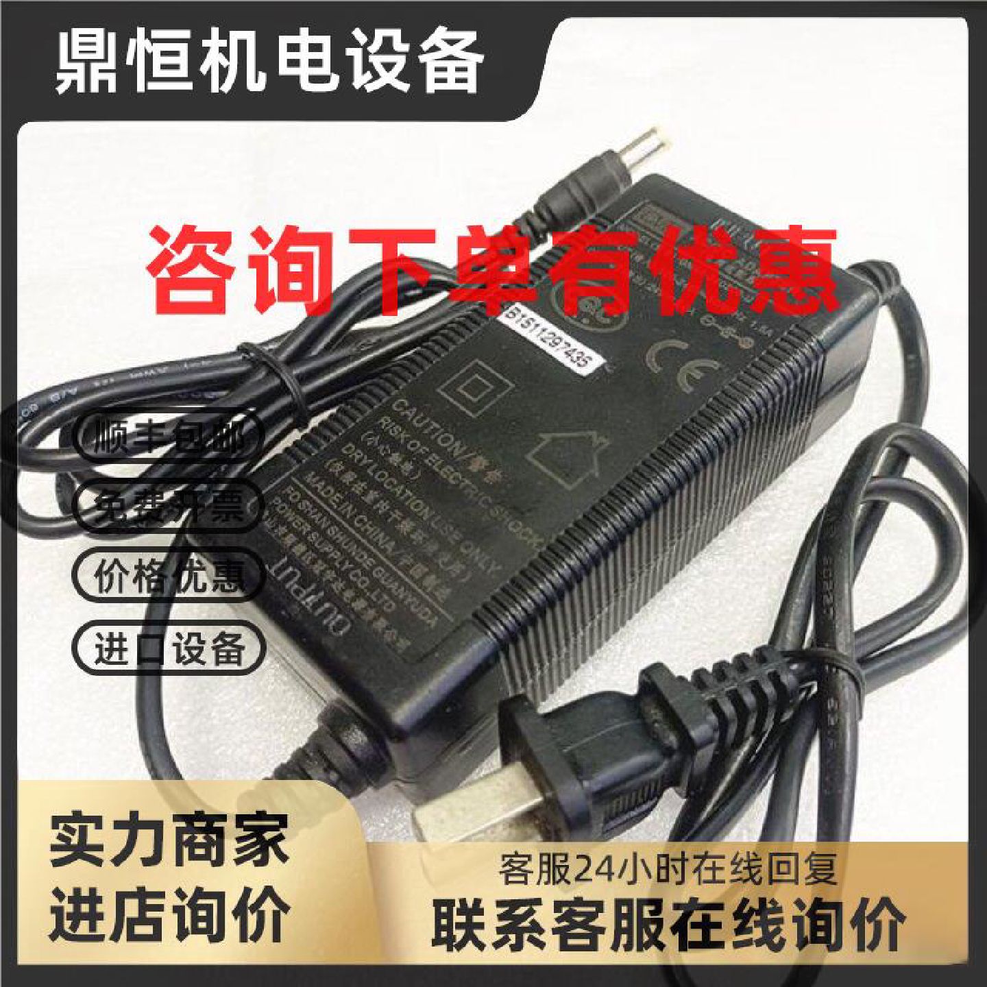 议价冠宇达纯水机净水器电源适配器GM48-240200-D 24V2A电源适配图片