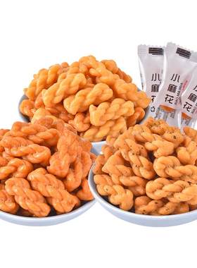 【批发优惠】小麻花零食单独包装