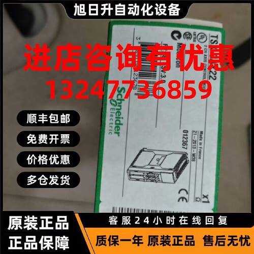 议价TSXCAY22模块；议价