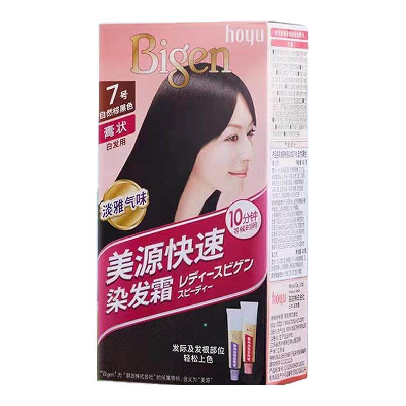 hoyu美源女士染发剂遮白