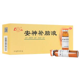 [鲁南]安神补脑液10mlx20支