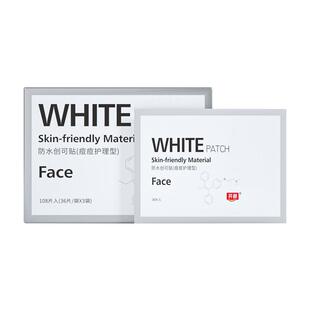 痘痘贴医用隐形人工皮创可贴修复去印伤口防水敷料遮盖上妆开颜