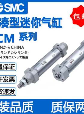 SMC型紧凑型迷你气缸JCDMBZ/JCMB/JCDMM/JCMMZ20/25/32/40-25-50F