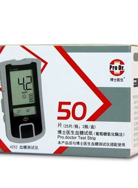 医用血糖试纸博士医生糖尿病4252