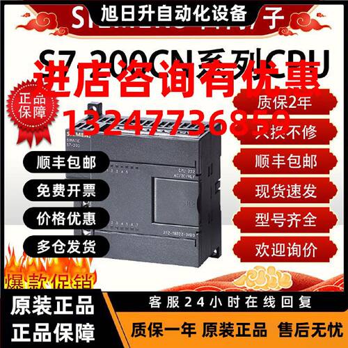 议价西门子S7-200CNPLC模块CPU211/222/224/226DC/DC/AC/RLY224XP