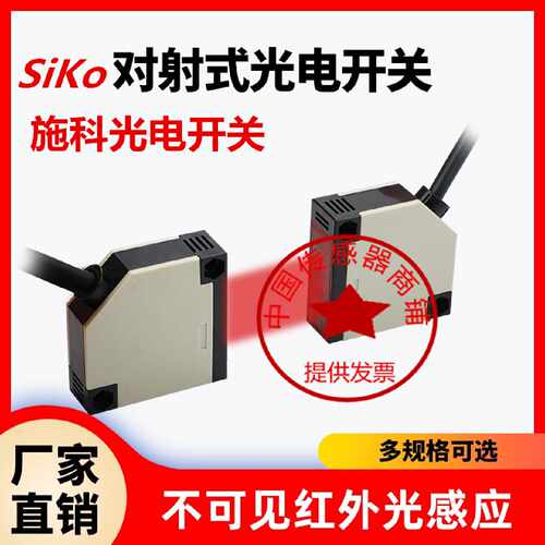 议价施科漫反射型光电开关GY50-W5-3E1/3E2/3E5/3F1/3F2/3F5/2A1/