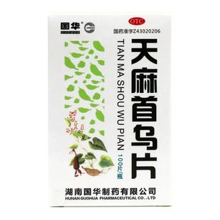 头晕眩晕特头昏脑供血不足效药眼花头痛乏力站不稳脑胀专用中药