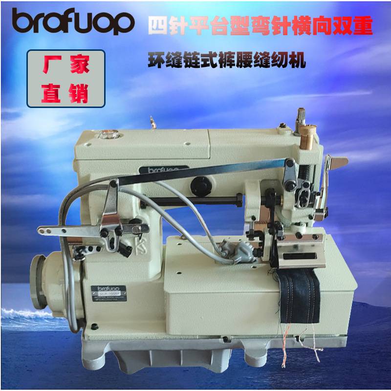 批发1508平台型弯针横向双重环缝链式裤腰机 工业缝纫机 多针机