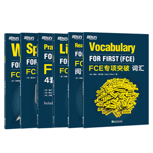 【新东方官方旗舰店】FCE专项突破:写作+听力+口语+词汇+阅读与英语运用+4套全真模拟试题 剑桥通用英语五级考试答题技巧朗思B2