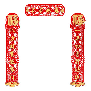 新春2026新款春节磁吸对联马年春联立体新年门贴装饰过年福字挂件