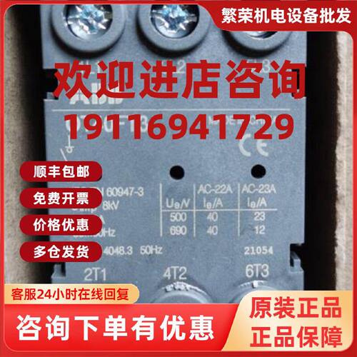 议价原装ABB隔离开关    OT40FT3   3P  40A