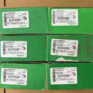 议价CAD50M7C 施耐德全新原装正品接触器