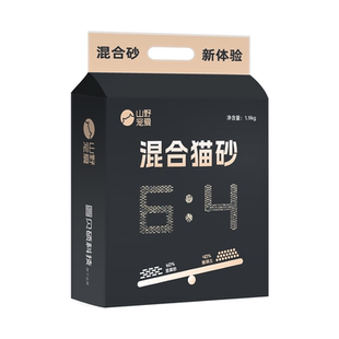 除臭豆腐混合猫砂膨润土可冲马桶结团特价囤货结团木薯砂≈4斤