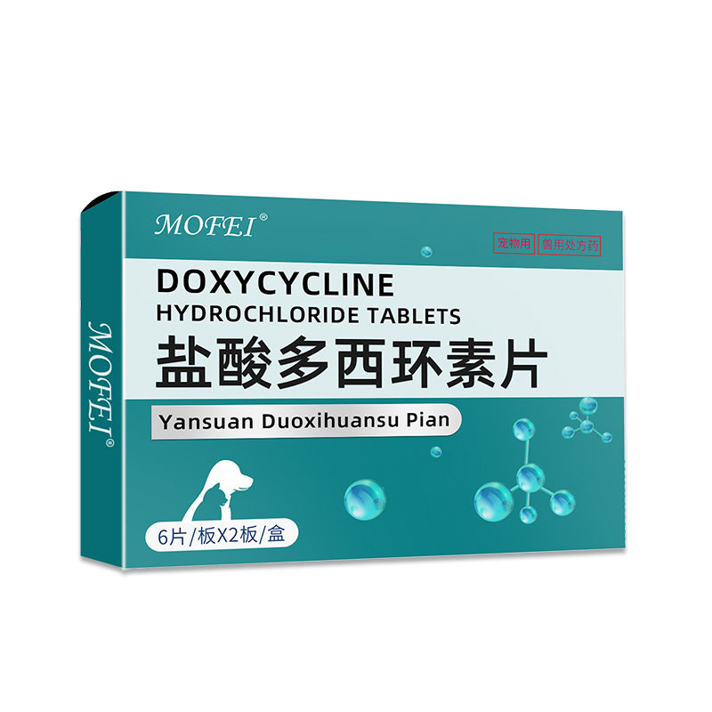 宠物盐酸多西环素片猫咪打喷嚏流鼻涕狗狗专用咳嗽气喘干呕兽用药