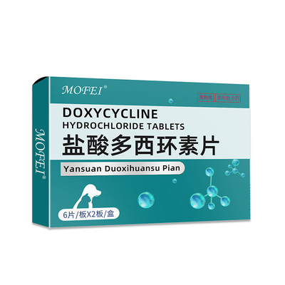犬猫感冒用药盐酸多西环素片