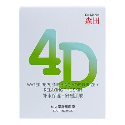 森田仙人掌舒缓面膜4D补水保湿
