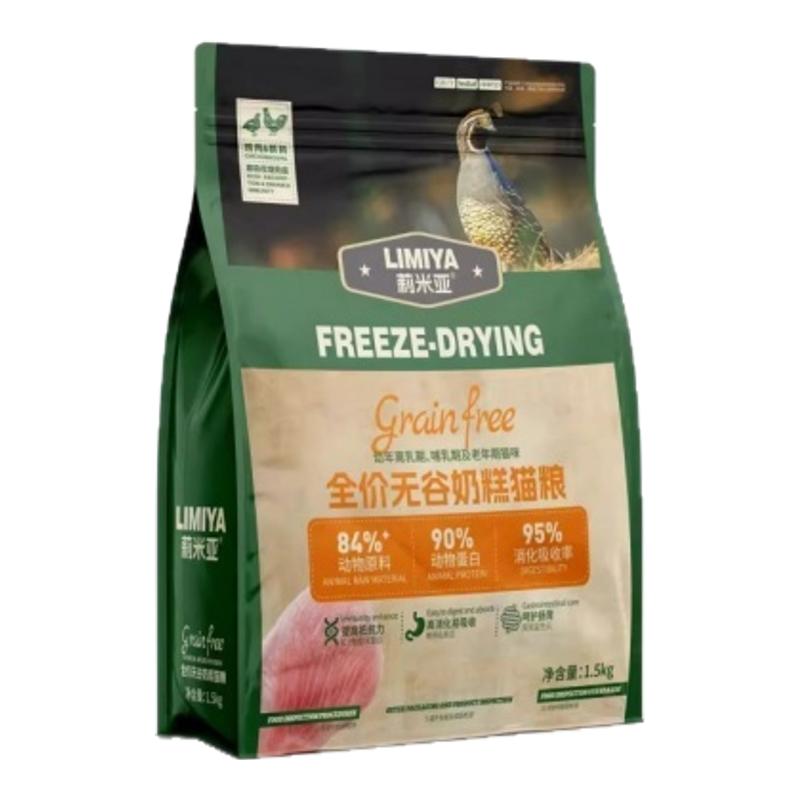 莉米亚全价无谷奶糕猫粮10kg鸡肉鹌鹑正品保障莉米亚猫粮全期奶糕