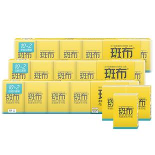 斑布竹浆本色手帕纸家用实惠装四层小包便携式纸巾餐纸随身装班布