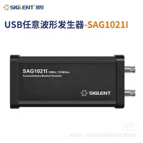 询价-新到鼎阳SAG1021IUSB隔离任意波形发生器可以配合可维修