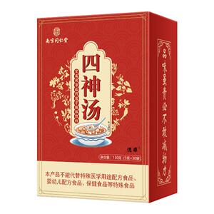 四神汤湿气调理四物脾胃健莲子芡实山药茯苓脾小儿童除湿养生zsm