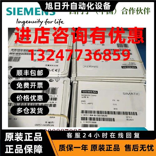 议价西门子SIMATIC S7微型存储卡4MB 6ES7953-8LM32-0AA0现货包邮