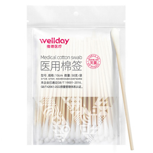 维德医疗医用棉签消毒棉棒无菌一次性棉签木棒大头单头化妆掏耳医