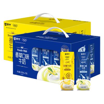 香草口味奶特蒙牛牛奶