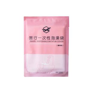 一次性浴缸套旅行酒店加厚超大泡澡浴桶浴缸袋洗澡出游必备塑料膜