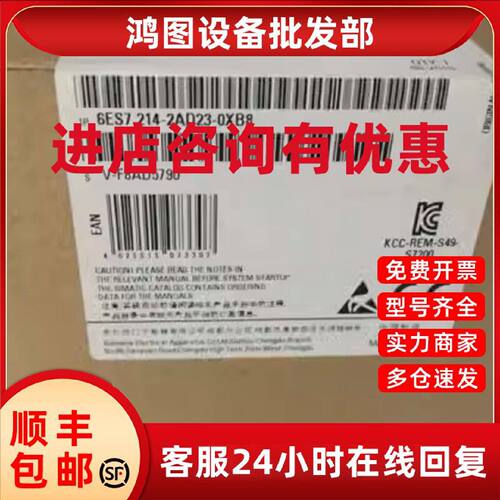 议价6ES72142AD230XB8西门子S7-200CNCPU模块6ES7214-2AD23-0XB8