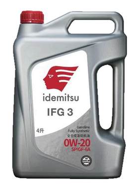 出光0W20全合成机油IFG3国六