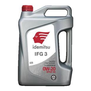 出光0W20全合成机油IFG3国六SP/GF-6A润滑油适用丰田马自达铃木斯