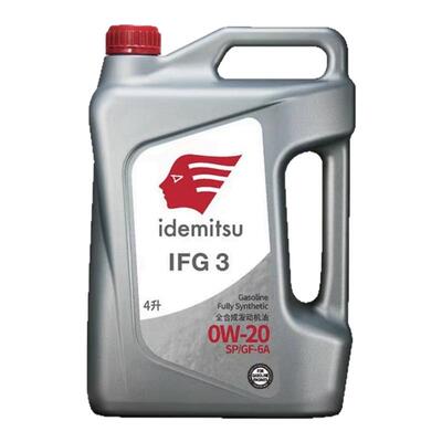 出光0W20全合成机油IFG3国六