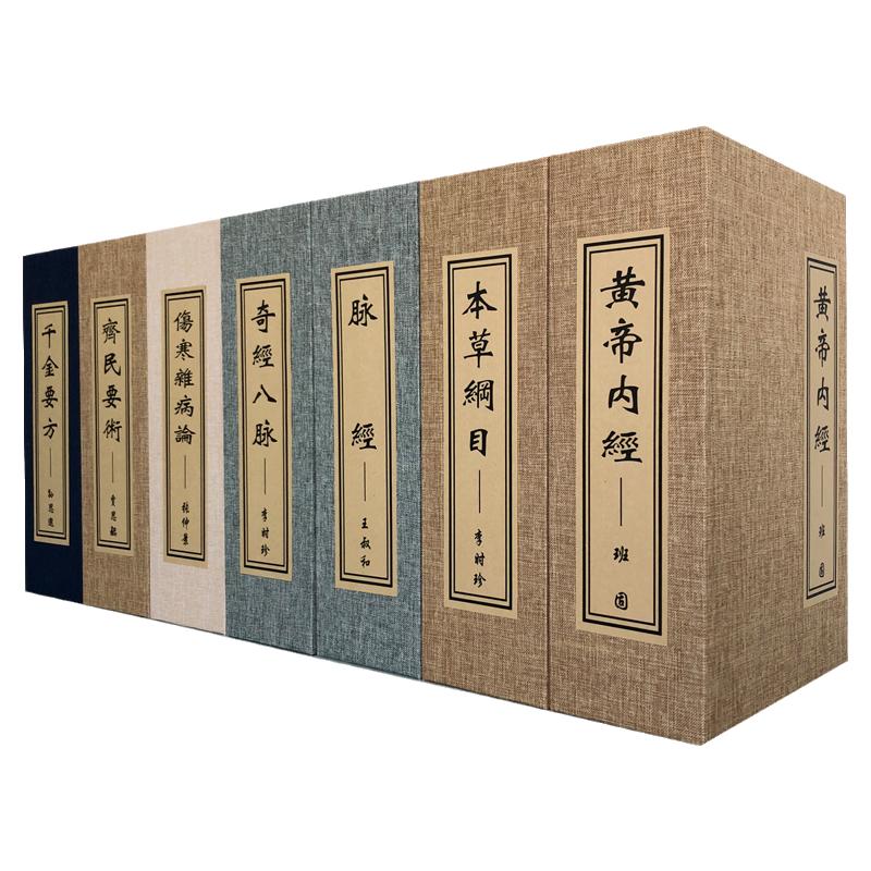 中医诊所养生馆古典风道具仿真书