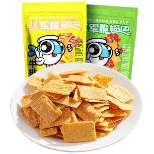 水军脆锅巴66g*4袋手工网红休闲零食小吃老式怀旧食品爆款推荐