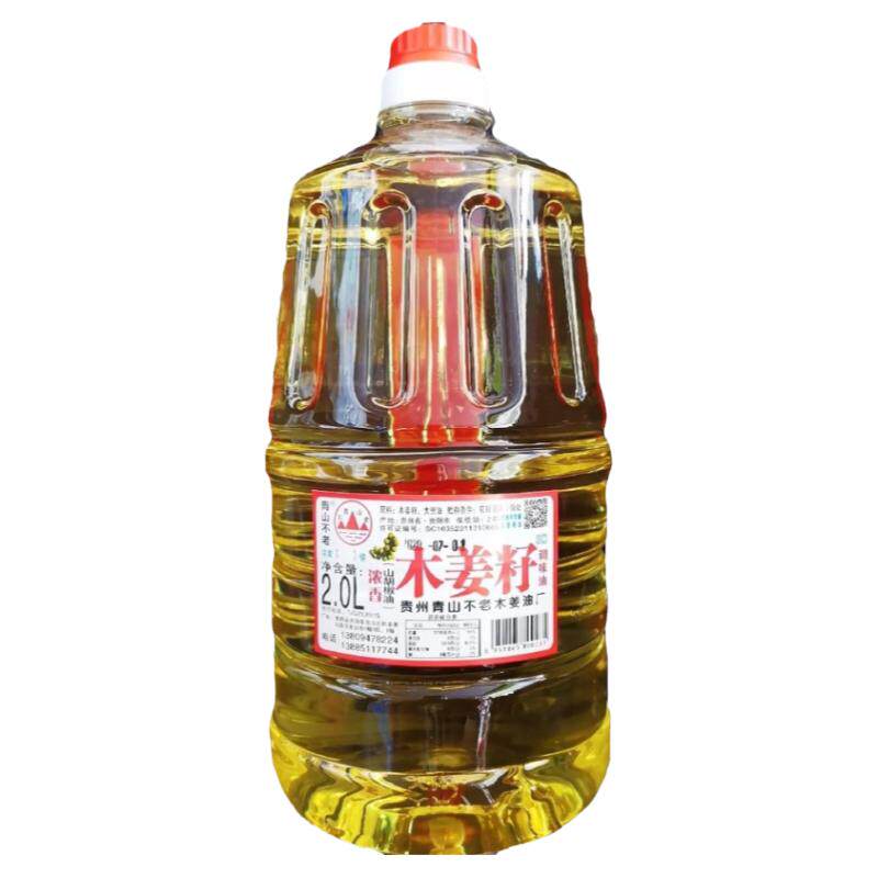 包邮青山不老木姜籽油桶装凉拌