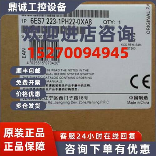 议价西门子6ES7223-1PH22-0XA8全新正品扩展模块EM223 1PH22