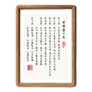 曾国藩六戒书法挂画相框摆台家训家规励志摆件装饰画十六字箴言
