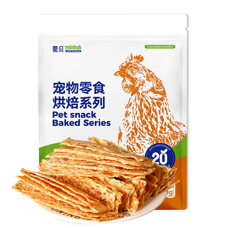 蒙贝烘焙鸡肉干宠物狗零食冻干片狗风干零食/肉干/肉
