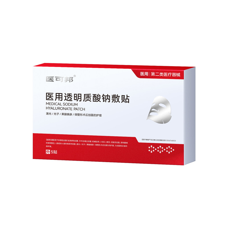 【药监备案】医用透明质酸钠敷贴