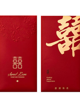 结婚专用中号回礼双喜字红包