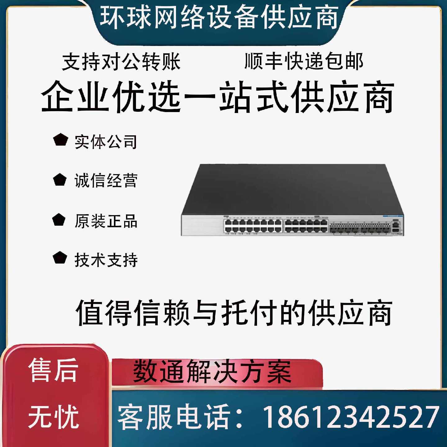 议价RSR10-01G-T(A)企业级4G移动接入路由器,支持WAN/LAN切换